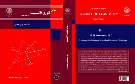 Theory Of Elasticity (fifth edition)