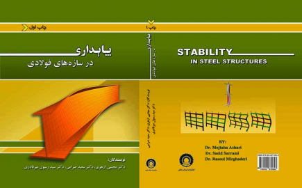 Stability In Steel Structures