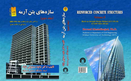 Reinforced Concrete Structures (Volume 2)