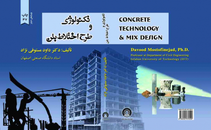Concrete Technology & Mix Design
