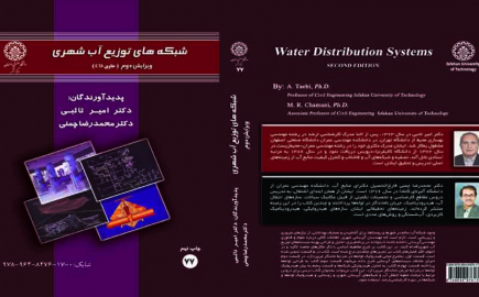 Water Distribution System (Second Edition)